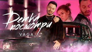 Vaga-Detka posmotri / Детка посмотри ( Official Music Video)