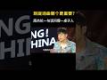 一首歌 词和曲 到底谁重要 周杰伦邓紫棋一句话 问懵一桌子rapper 娱乐评论大赏 Shortvideo 周杰伦 李健 一首歌 词和曲 到底谁重要 周杰伦邓紫棋一句话 问懵一桌子rapper 娱乐评论大赏 Shortvideo 周杰伦 李健