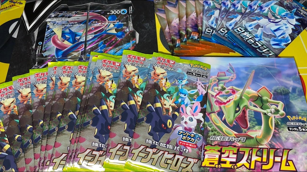 ポケカ開封雑談【差し入れ編】
