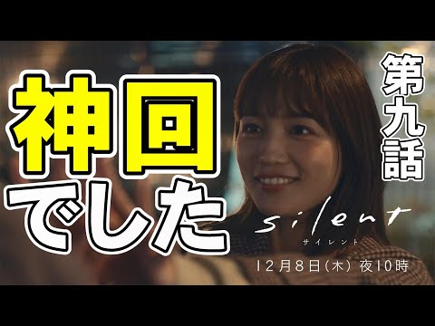 【silent/第9話】今回は想の家族にスポットが当てられた泣けるドラマ【考察 川口春奈 目黒蓮 鈴鹿央士 板垣李光人 夏帆】
