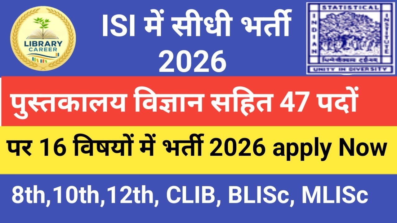 ISI Kolkata Librarian vacancy 2026 📣ISI Kolkata Librarian Recruitment 2026 @LibraryCareer 