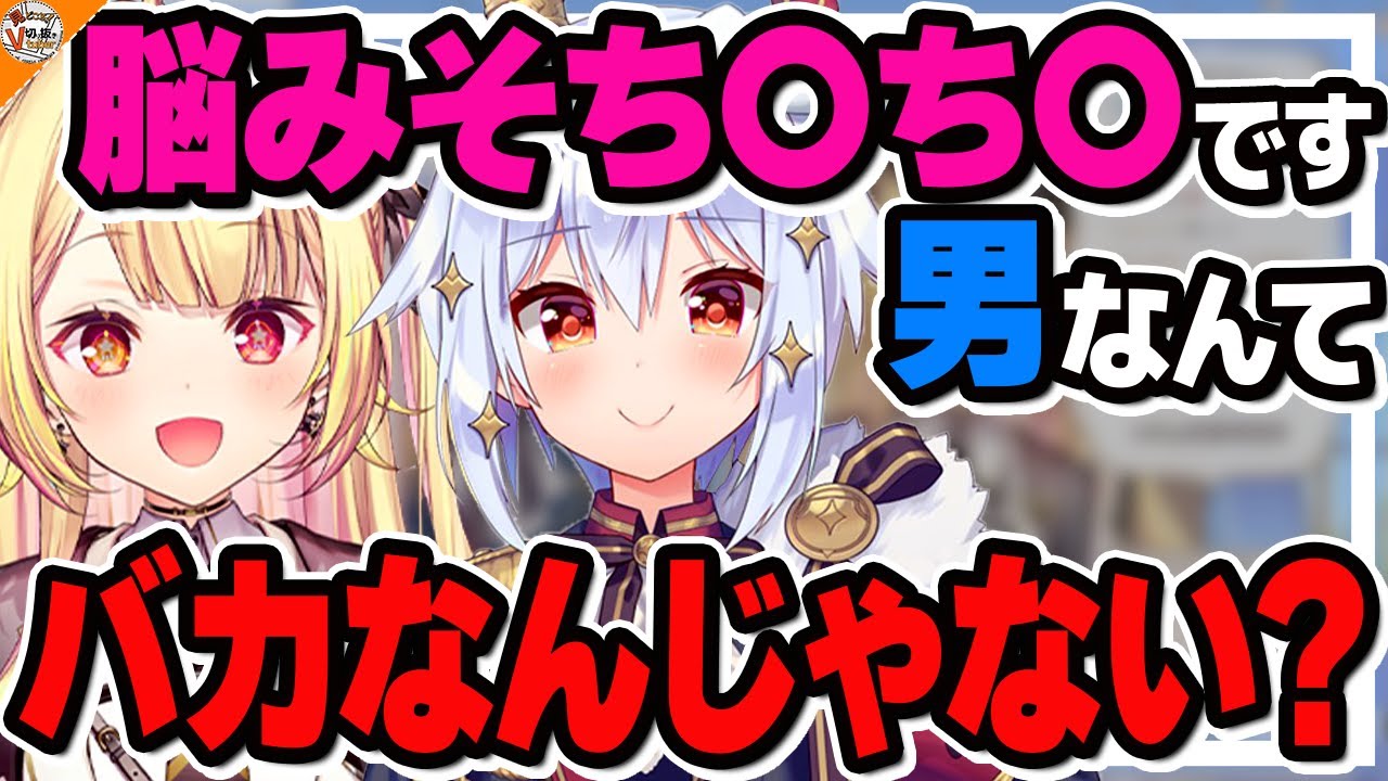【成人の日から学びが多い!?】マシュマロをボロクソ(正直)に切り捨てていく犬山たまきと星川サラ【