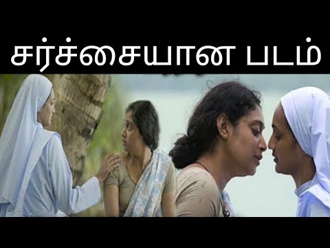 மிகவும் சர்ச்சையான திரைப்படம் |@thambiselvan761