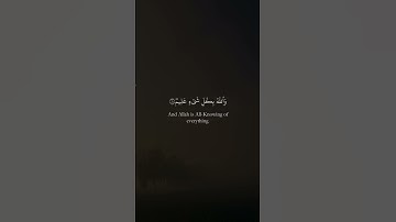 ما أصاب من مصيبة إلا بإذن الله ومن يؤمن بالله يهد قلبه | القارئ رعد الكردي