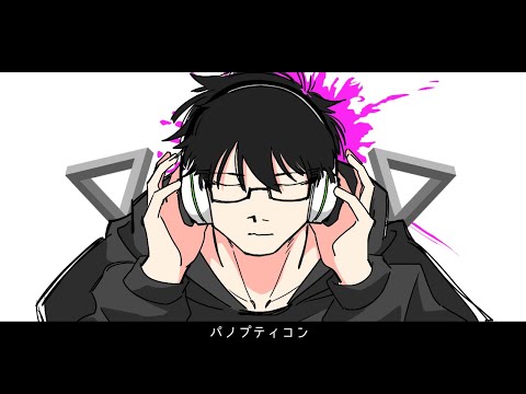 【手描き】パノプティコン【牛沢】