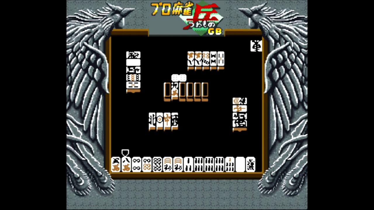 正規店仕入れの ＜レア＞【中古ゲームボーイソフト】『女流雀士に挑戦 