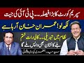 Supreme Court's big decision. PTI's victory | Imran Khan is coming | PTI's Bat sign | Syed Haider
