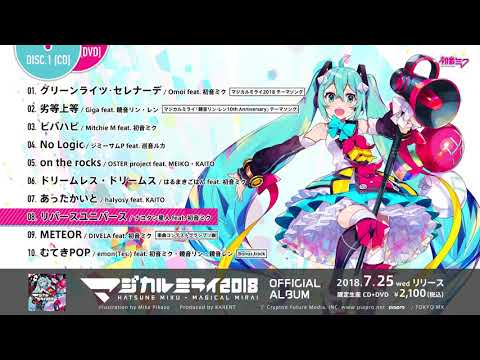 初音ミク マジカルミライ 18 Official Album クロスフェード Youtube