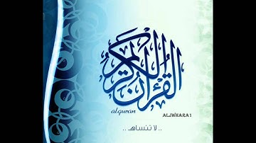 عبدالمحسن الحارثي سورة يونس تلآوة خاشعة
