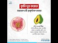 কোন ৫ খাবারে কৃমি দূর হবে?