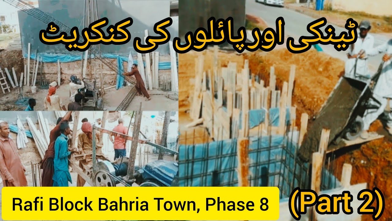 Tainki Aur Pailon Ki Concrete | Rafi Block Bahria Town Phase 8 - YouTube