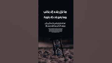 ظهر الفساد في البر والبحر بما كسبت ايدي الناس #القارئ حمادة جودة هلال