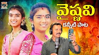  VAISHNAVI AMMU  SONG | EMOTIONAL SONG | MATTIKUNDA | DEATH SONG screenshot 5