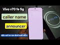 how to enable caller name announcement in vivo v70 fe | vivo v70 fe me call aane par name kaise bole