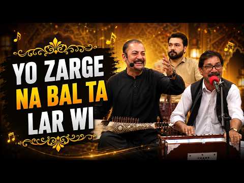 YO ZARGE NA BAL TA LAR WI || Pashto Song || AVT Khyber