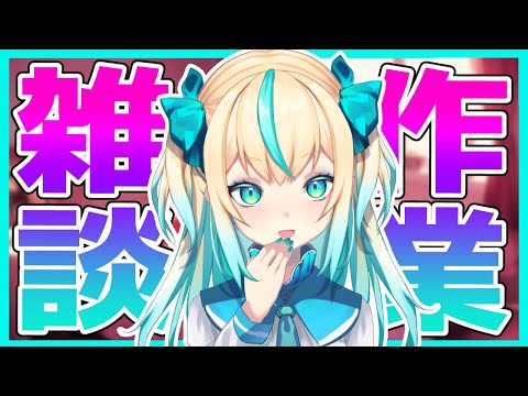 【雑談】live2Dイラスト作成