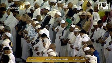 صلاة المغرب  1438 4 23   - الشيخ د.ماهر المعيقلي - سورة البقرة والإخلاص