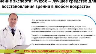 💡 Как восстановить зрение