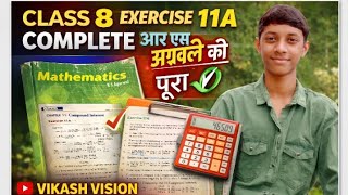 Class 8 Maths Chapter 11 Compound Interest | RS Aggarwal Exercise 11A Complete Solution