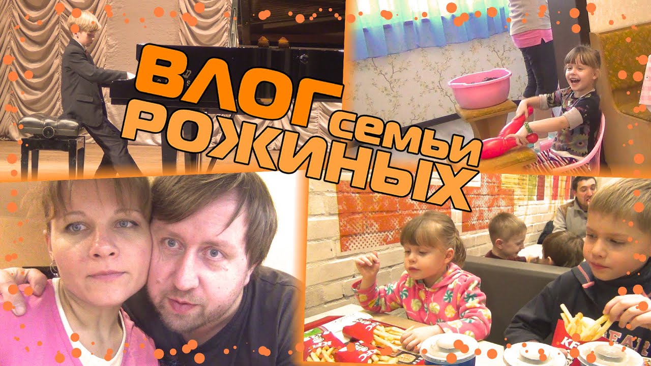 Семейные блоги видео