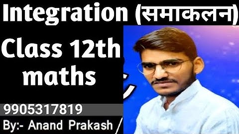 @Integration introduction and basic class for 12th maths by Anand prakash sir #12th #bseb