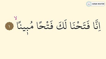 Surah al Fath by Mishary Rashid Al Afasy -  Quran recitation only with arabic text (Quran surah 48)