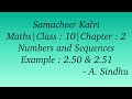 10th Maths Samacheer | Chapter 2 | Numbers & Sequences | Example 2.50 & 2.51