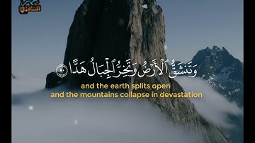 وقالوا اتخذ الرحمن ولد،، لقد جئتم شيئا ادا.. سورة مريم.. القارئ عمار العامري