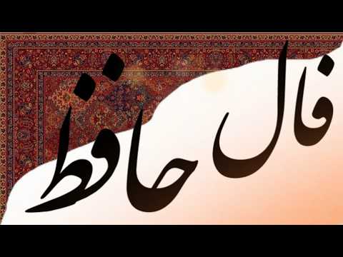 حضرت حافظ برات پیام داره