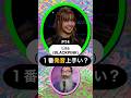 PT4 リサ(BLACKPINK)は1番発音上手い?K-POPアイドルの英語力をランク付け