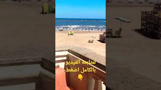 شقه على البحر مباشره 🏄🏼‍♀️ راس البر وجمالها😍