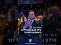 בעקבות זינוק מניית SpaceX: אילון מאסק הוכרז כטריליונר הראשון בהיסטוריה