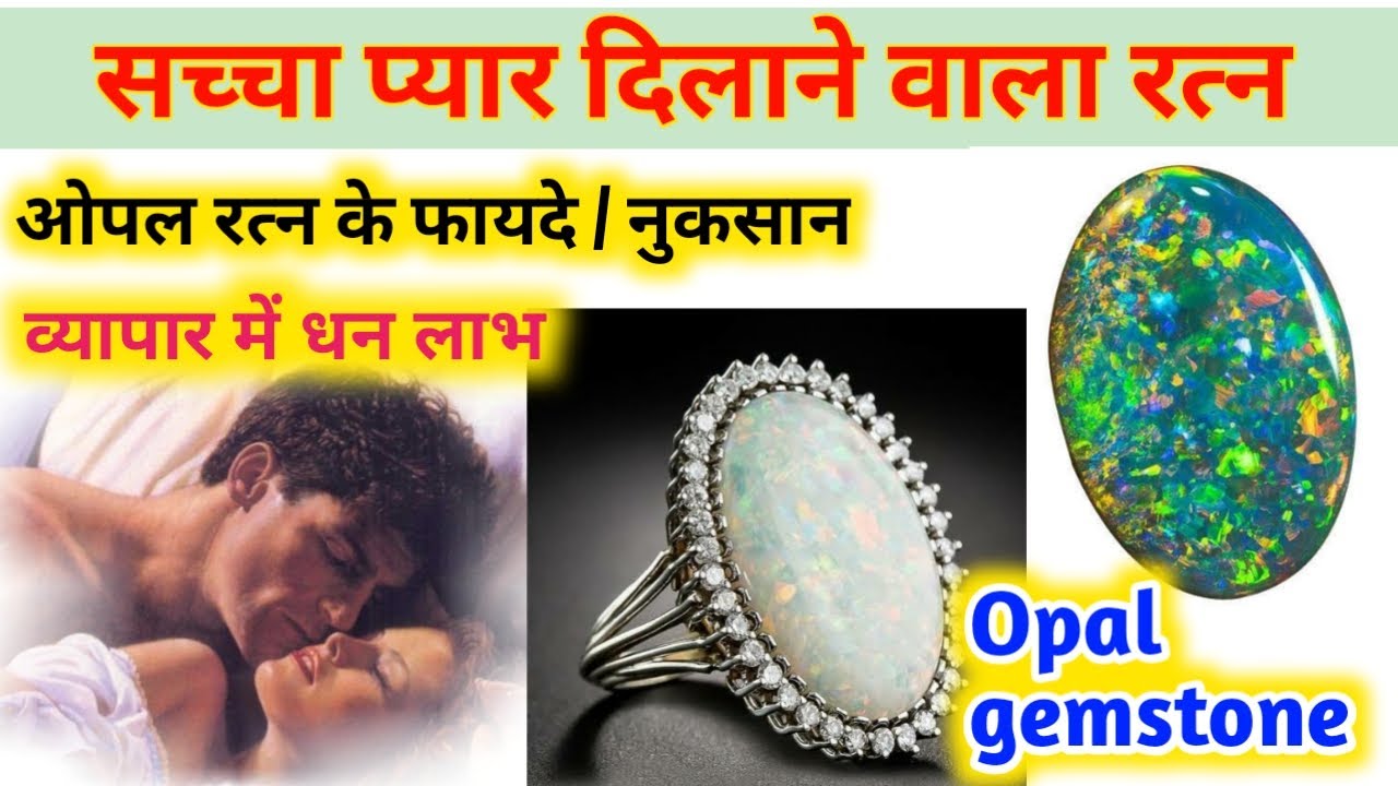 Earthmine Gems फायर ओपल स्टोन Tula Rashi Stone 9 Carat Mani ओपल रत्न  ओरिजिनल लैंब शर्टफाइट Real AAA+++Quality Fire Opal Ratna 9.5 Ratti  Certified IGL दूधिया फायर ओपल Natural White Fiery Opal