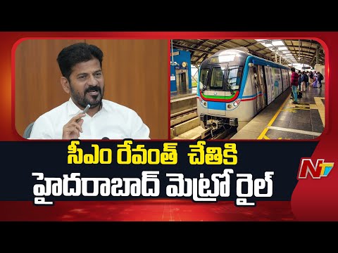 Telangana Govt To Take Over Hyderabad Metro | CM Revanth Reddy | NTV Telugu - NTVTELUGU