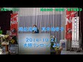 越佐海峡~恋情話   真木柚布子   >   2014-1021-大垣リンロック より   >   花房 まこ