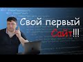 Как заказывать  сайт на фрилансе?