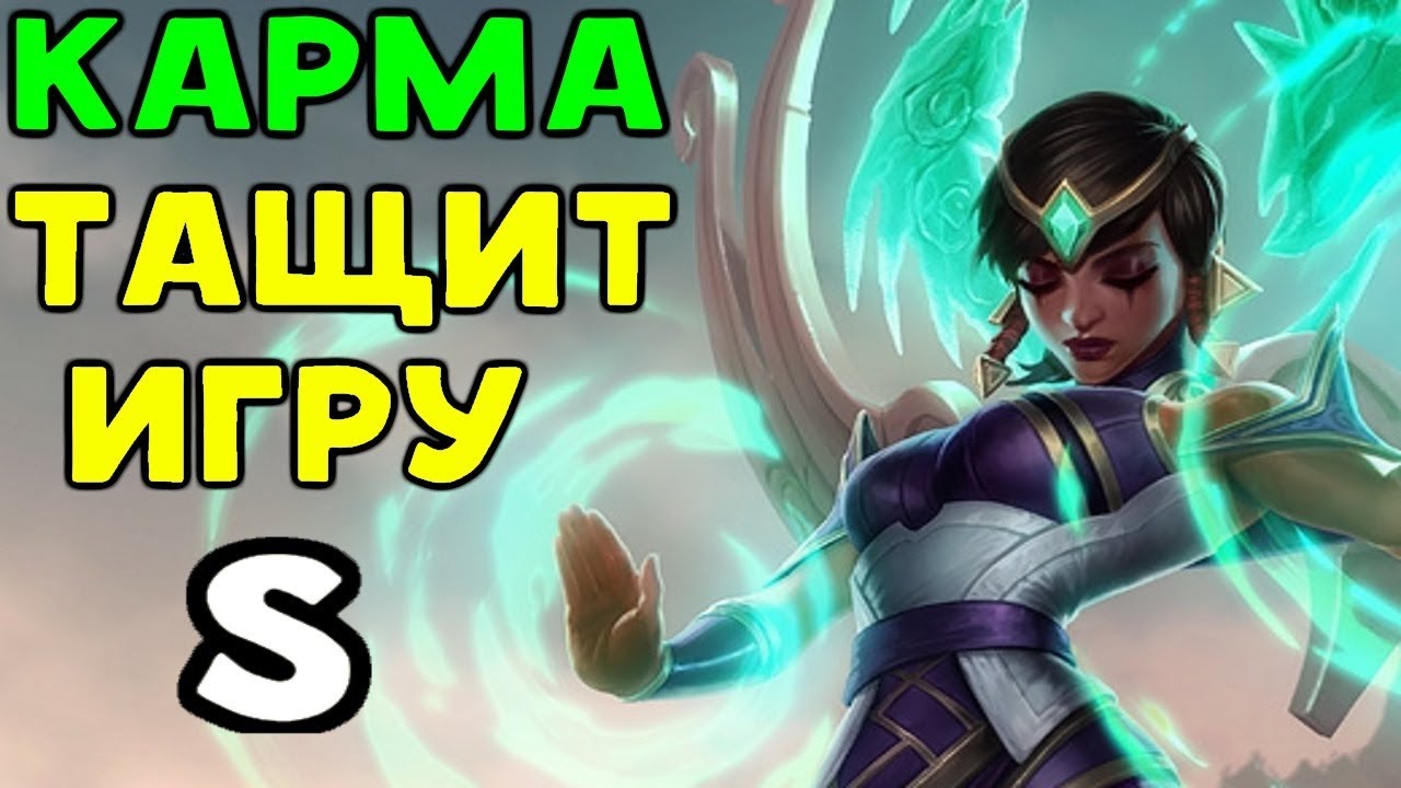 Карина лига мобайл