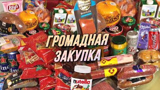 Громадная закупка продуктов на Новый год • Чек на 15000₽ / AIDA ASKEROVA