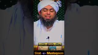 Sirat-E-Mustaqeem صراط مستقیم Nabi ﷺ Ka Rasta Hai Babon Ka Nahin Engineer Muhammad Ali Mirza