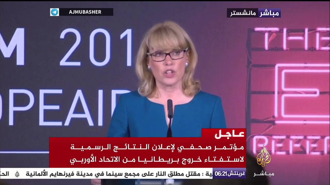 الإعلان الرسمي لنتائج استفتاء خروج بريطانيا من الاتحاد الأوربي