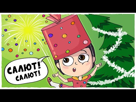 МОИ УТРЕННИКИ - ИСТОРИИ ИЗ ДЕТСКОГО САДА (Анимация LOLka)