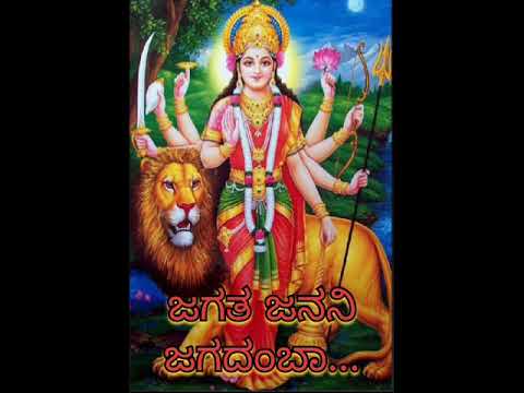 101. ದೇವಿ ಸ್ತುತಿ:ಜಗತ ಜನನಿ ಜಗದಂಬಾ......