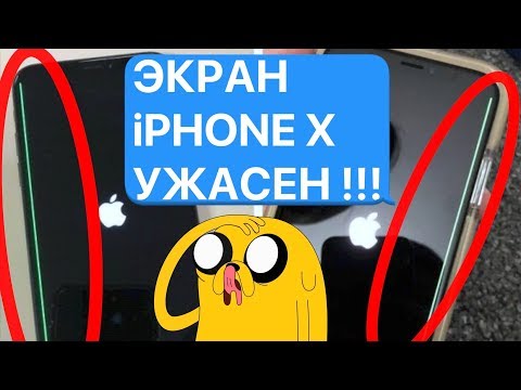 فيديو: IPhone X: ما لا يرضى عنه معجبو Apple