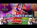 || मुळींच नव्हतं रे कान्हा || DANCE || SHANKAR ATRAM प्रस्तुत ||