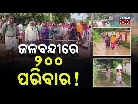 Villagers Block Road Over Chronic Waterlogging in Mayurbhanj's Betanati