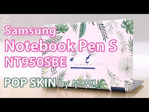 Samsung Notebook Pen S (NT950SBE) POP SKIN by 부착맨