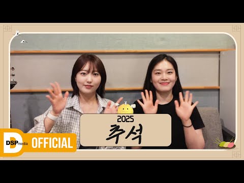 베이비블루(BABY BLUE)가 전하는 2025 추석 인사 💌 | Happy 2025 <strong>Chuseok</strong> Greeting