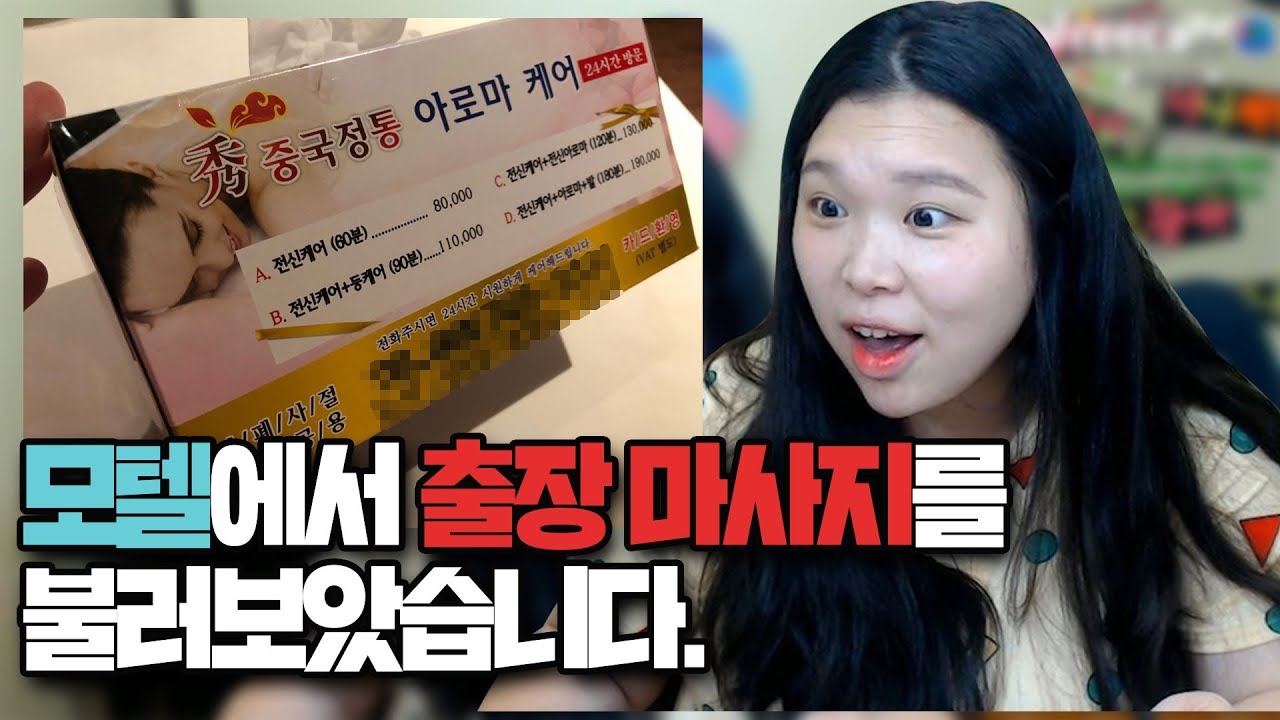 The Insider Secrets Of 출장마사지 Discovered