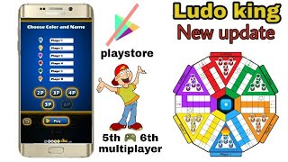 Ludo king : New update play with 5th & 6th multiplayer How to dawnlode Android /iOS oct 2017 screenshot 3