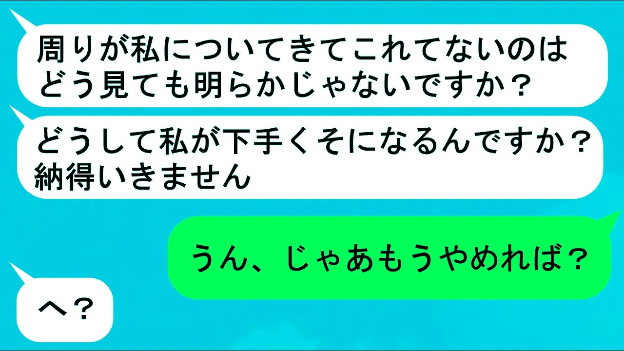 【スカッと】日常のお話ですが、ぜひ聞いてください【アニメ】
